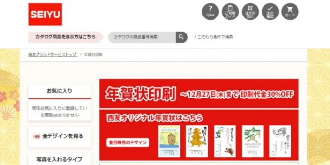 西友