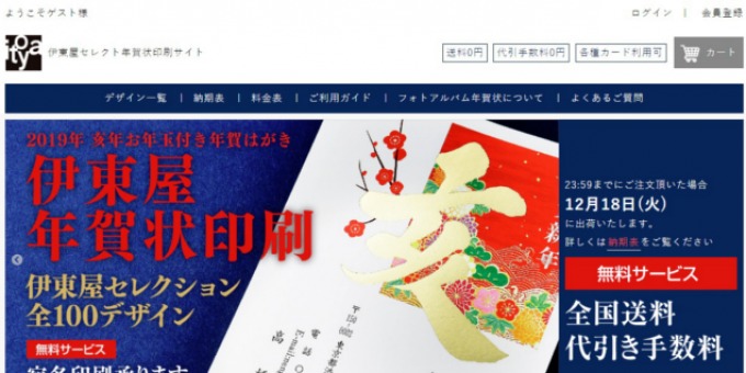 伊東屋