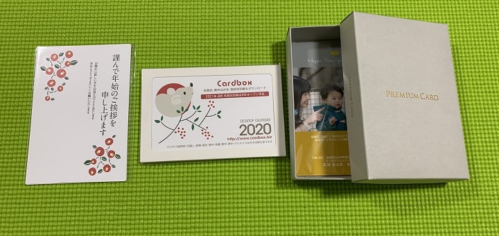cardbox年賀状内容物2020